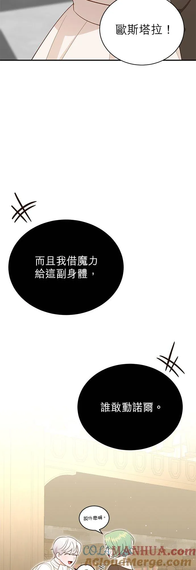 第50话 第34页