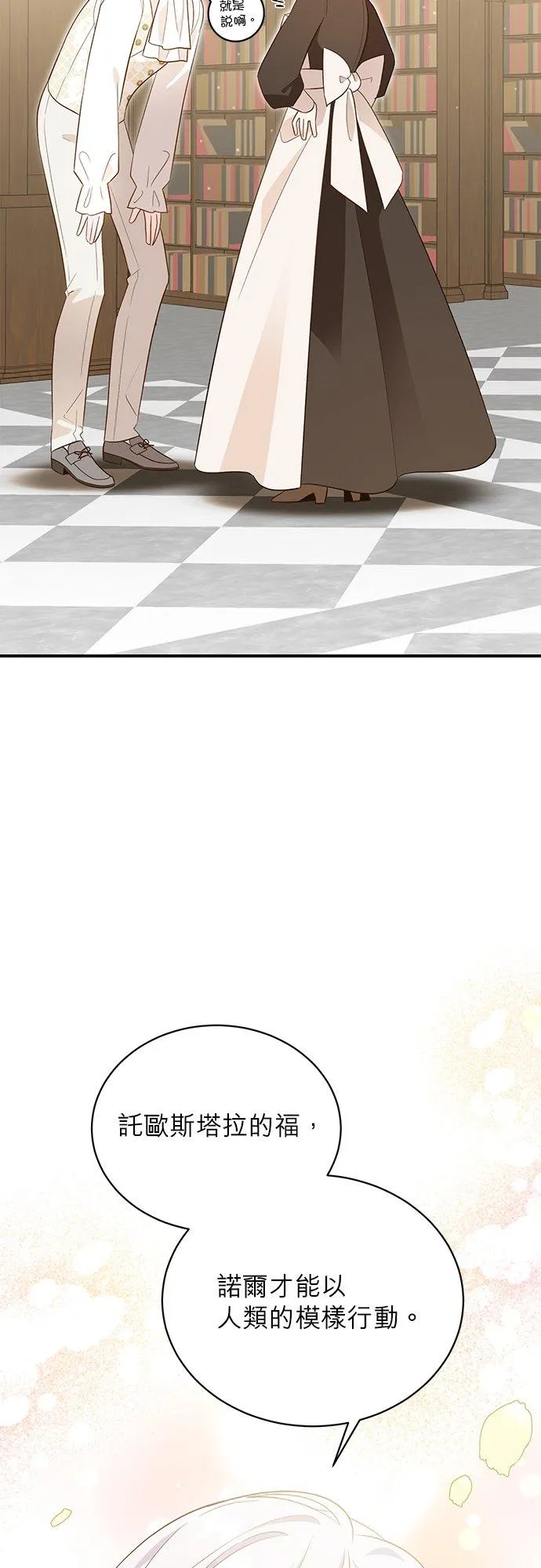 第50话 第35页