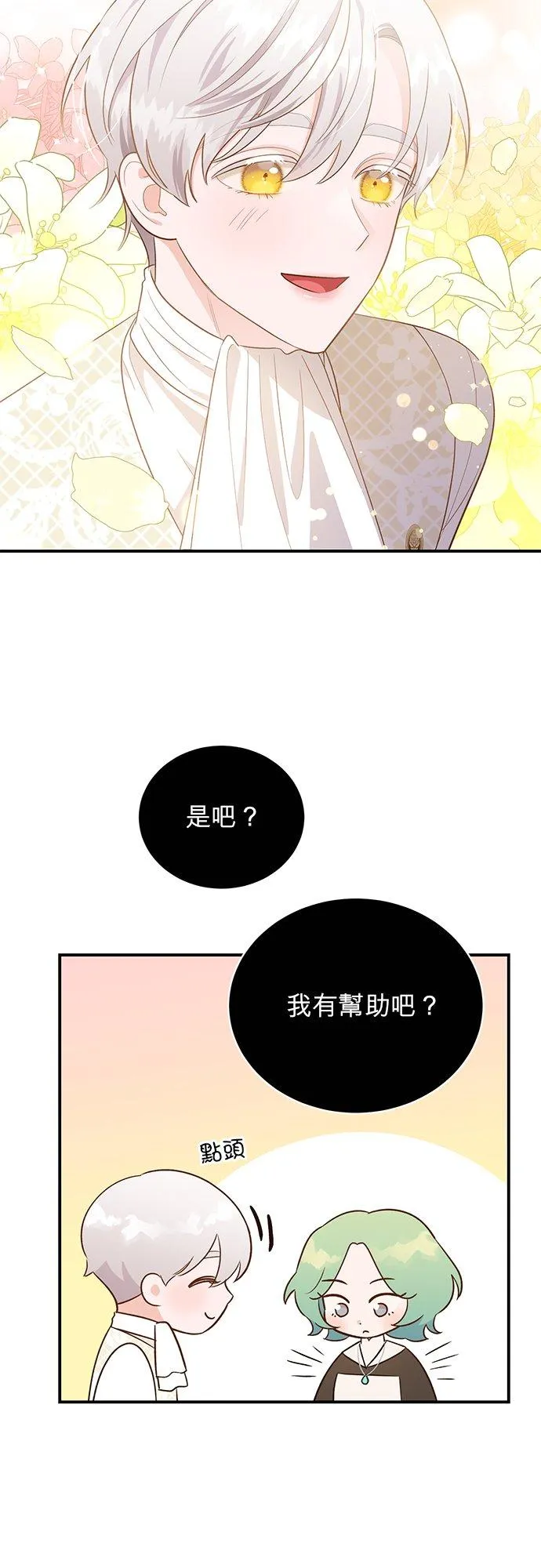 第50话 第36页