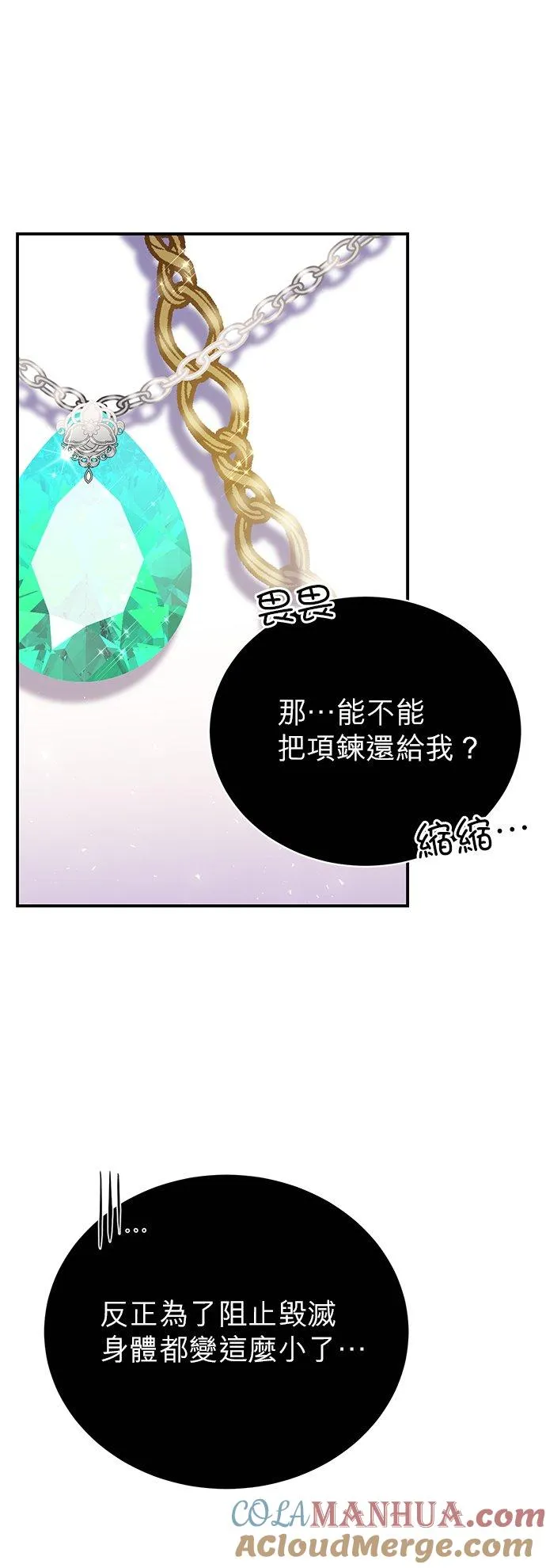 第50话 第37页