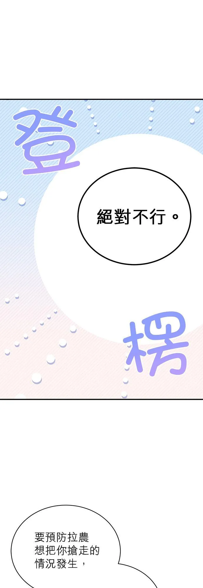 第50话 第38页