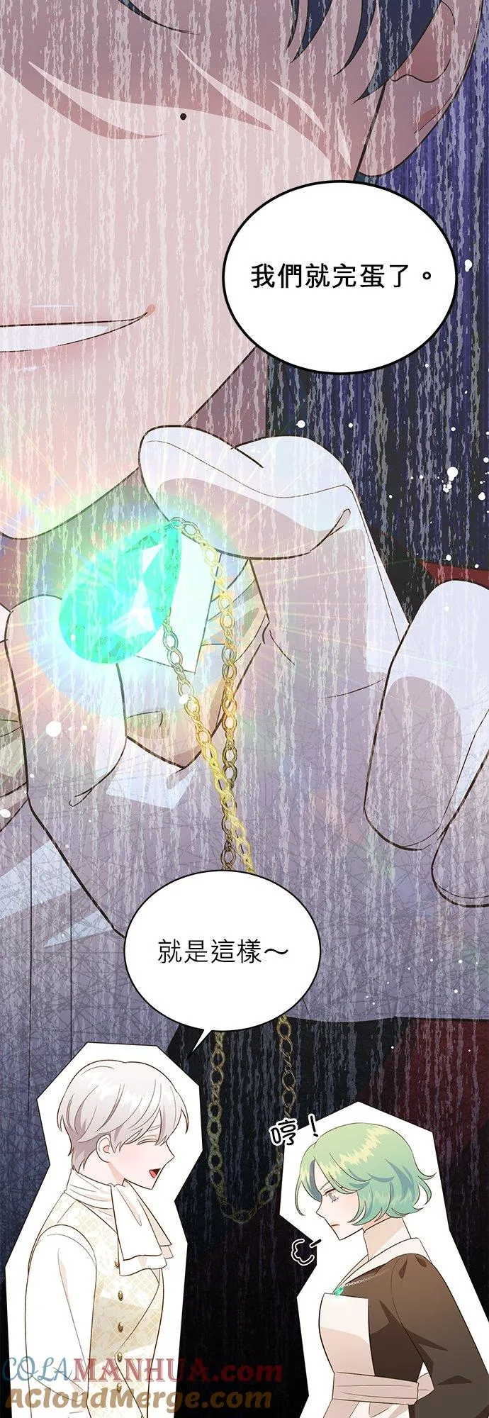 第50话 第40页