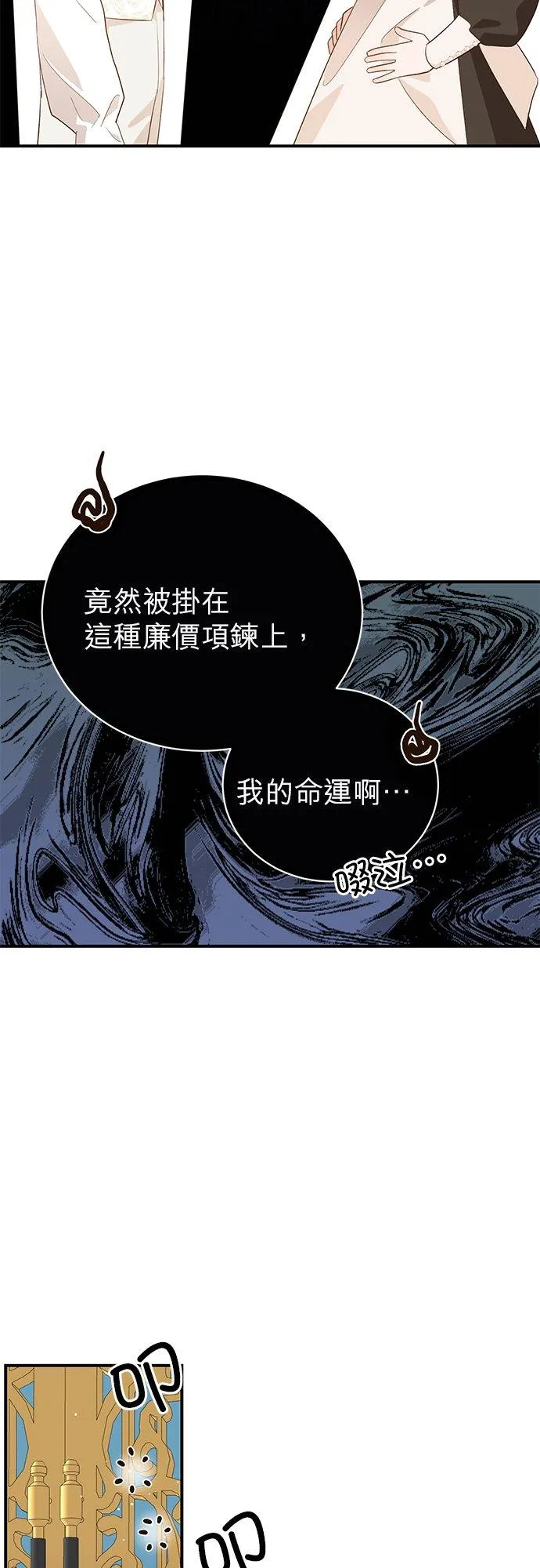 第50话 第41页