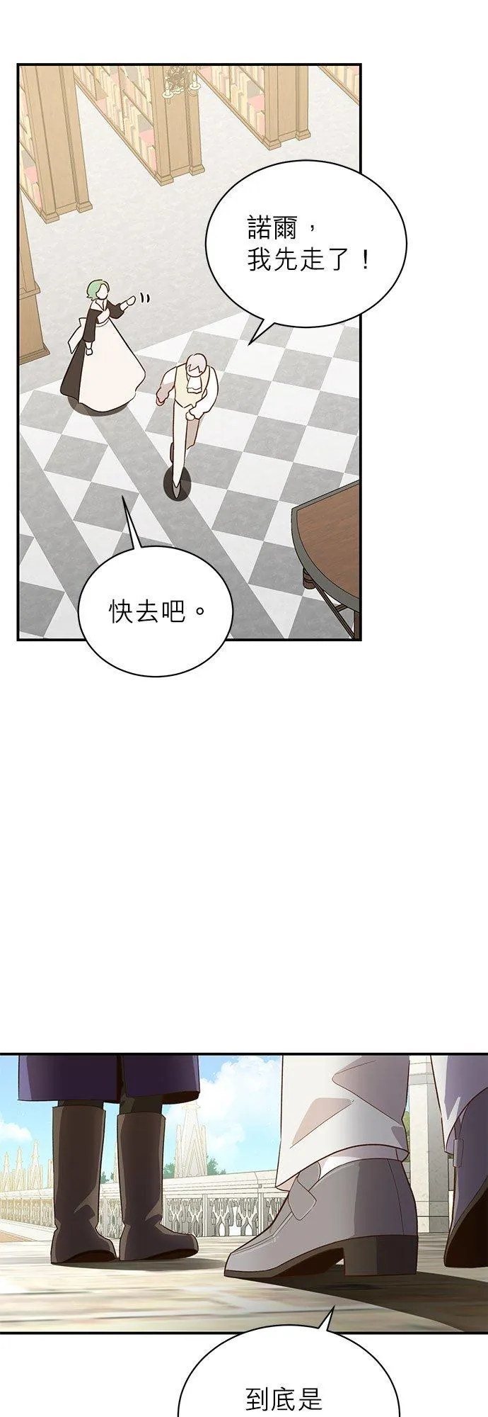 第50话 第45页