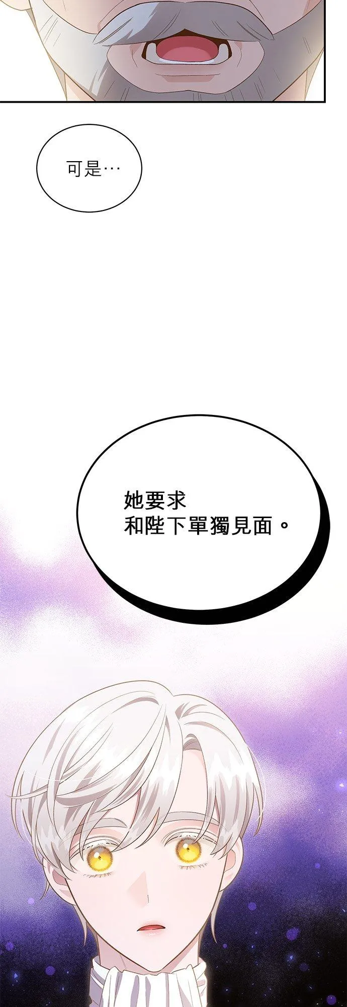 第50话 第47页