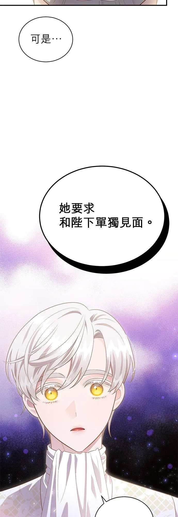 第51话 第2页