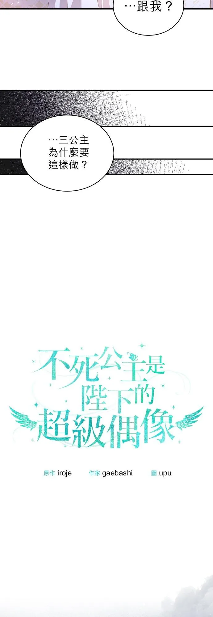 第51话 第3页