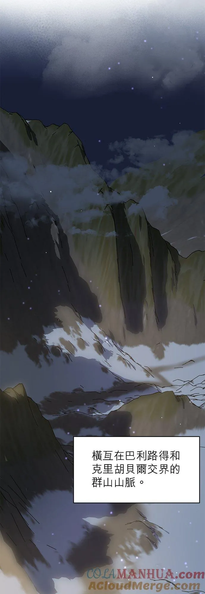 第51话 第4页