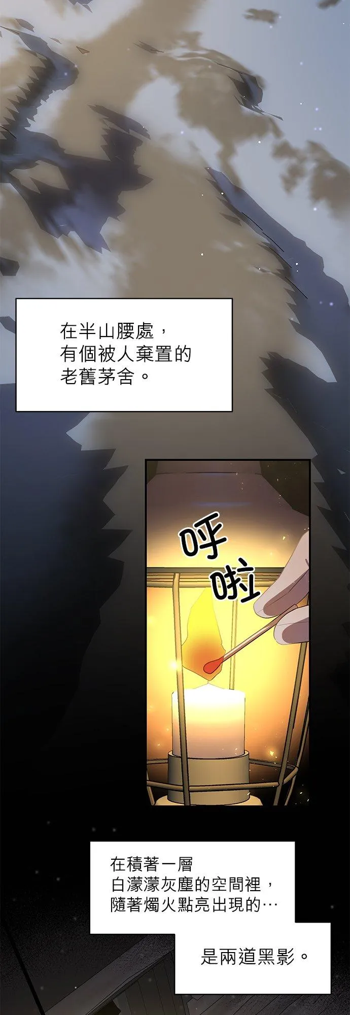 第51话 第5页