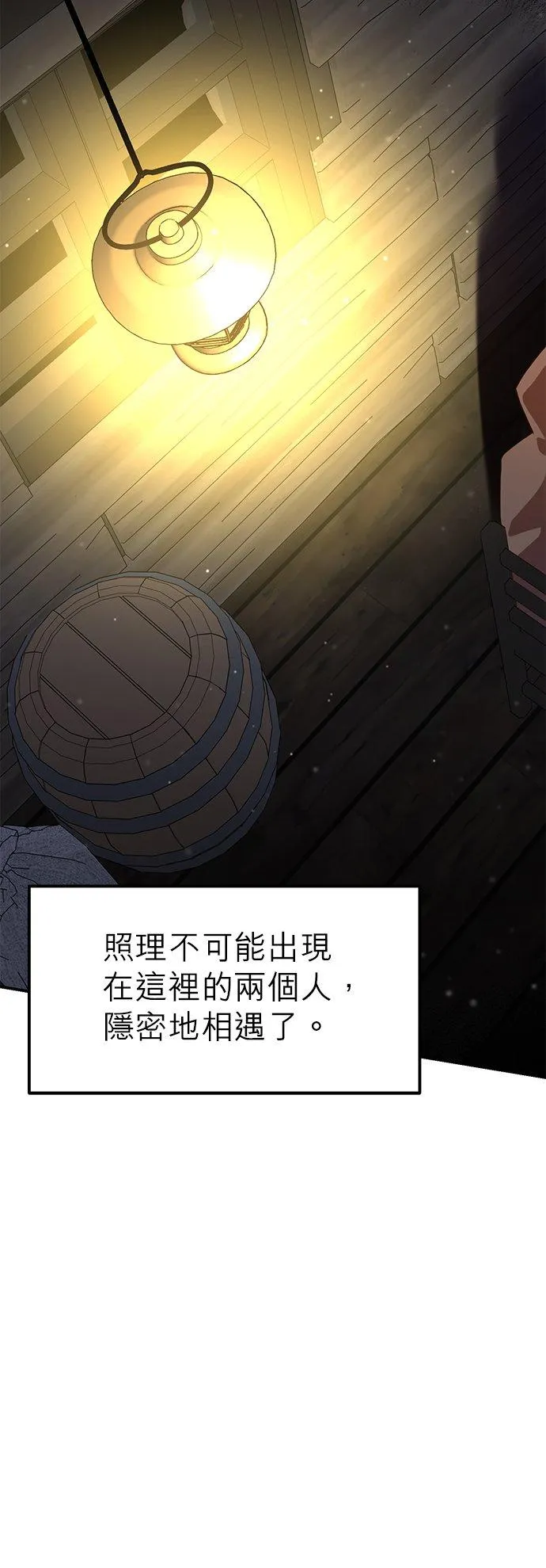 第51话 第6页