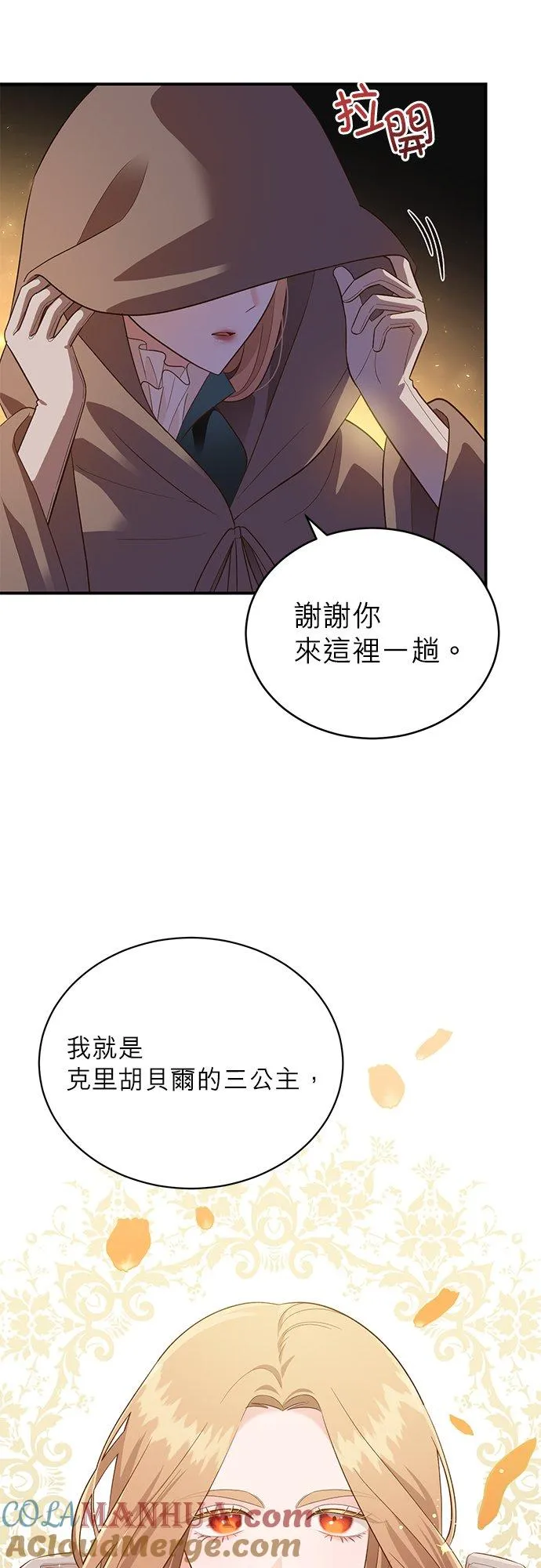 第51话 第7页