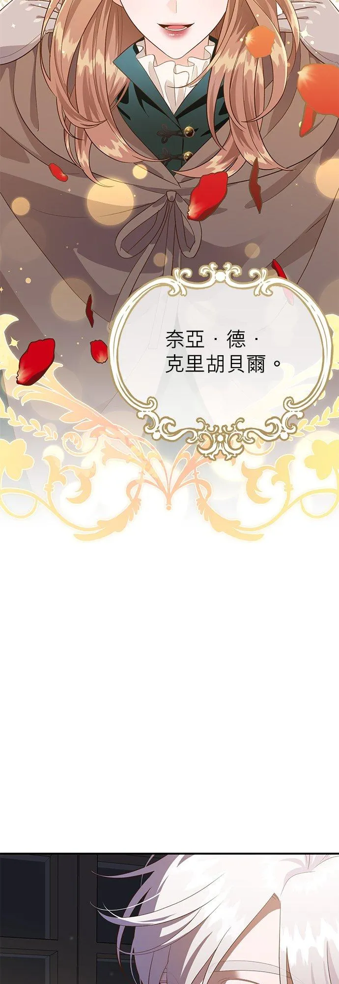 第51话 第8页