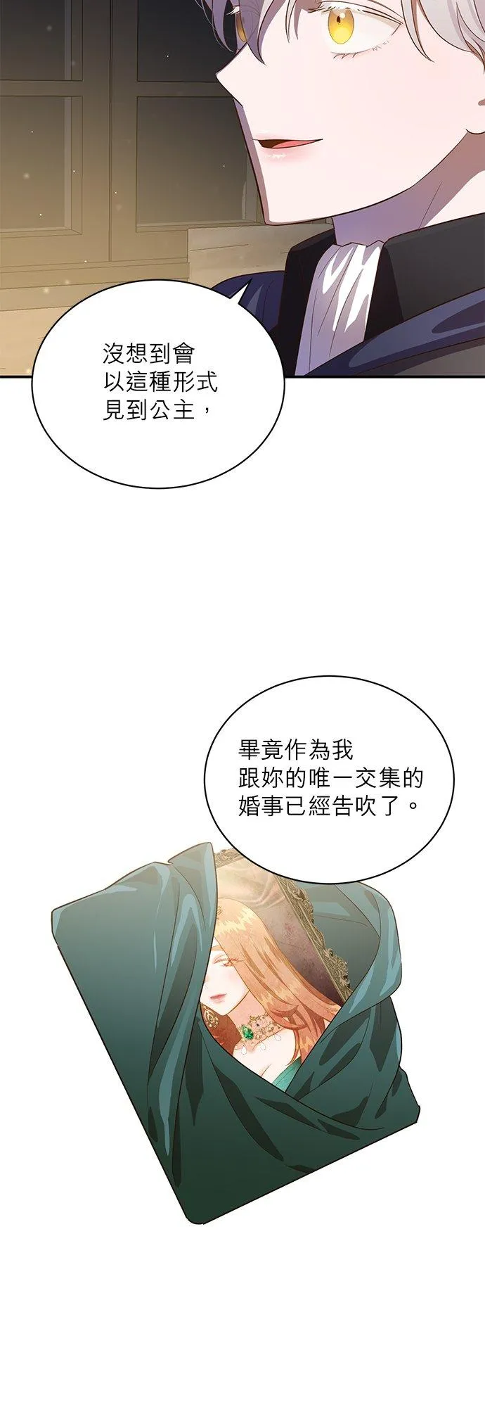 第51话 第9页