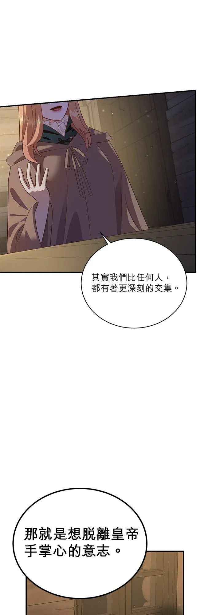 第51话 第14页