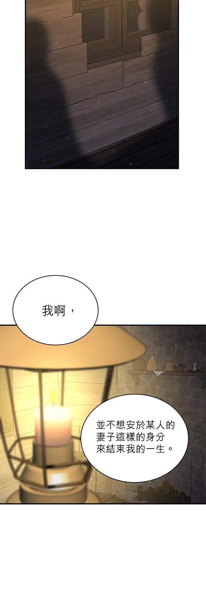第51话 第15页