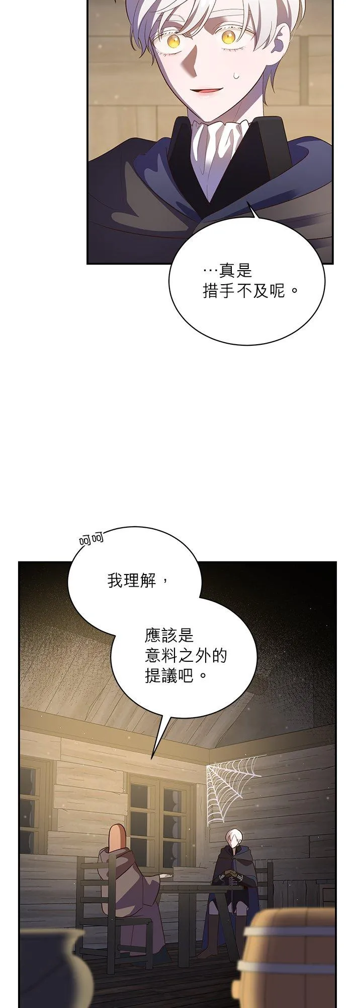 第51话 第18页