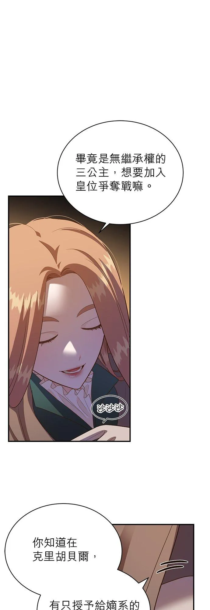 第51话 第20页