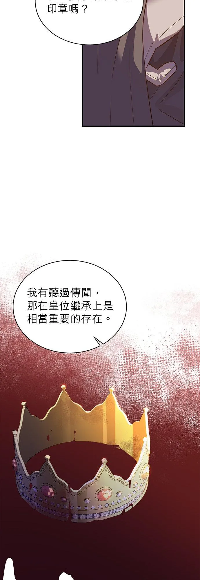第51话 第21页