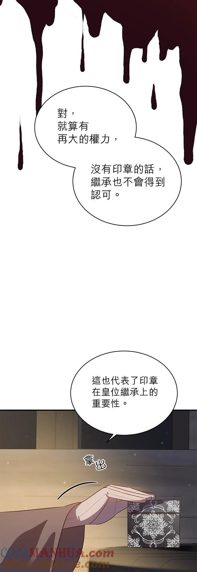 第51话 第22页