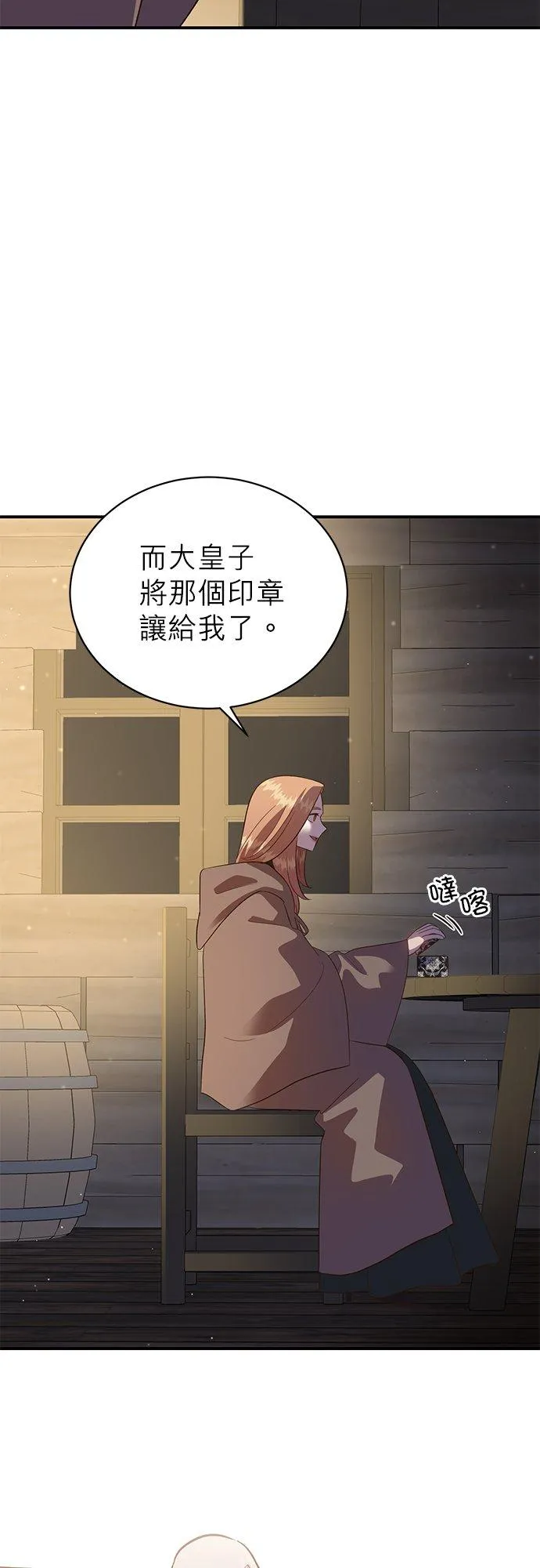 第51话 第23页