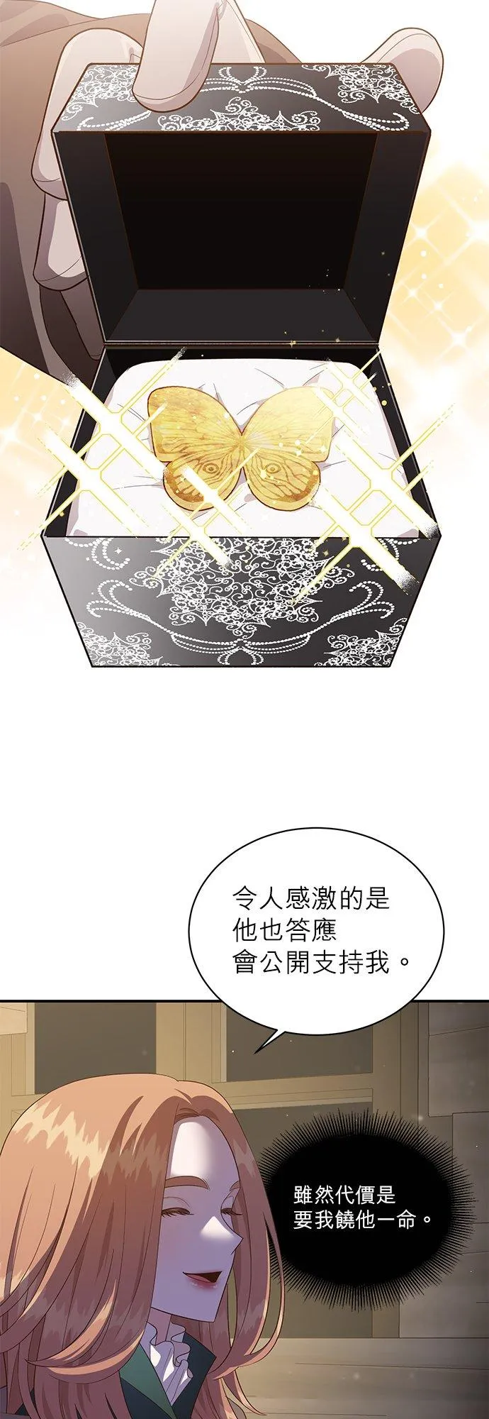 第51话 第24页