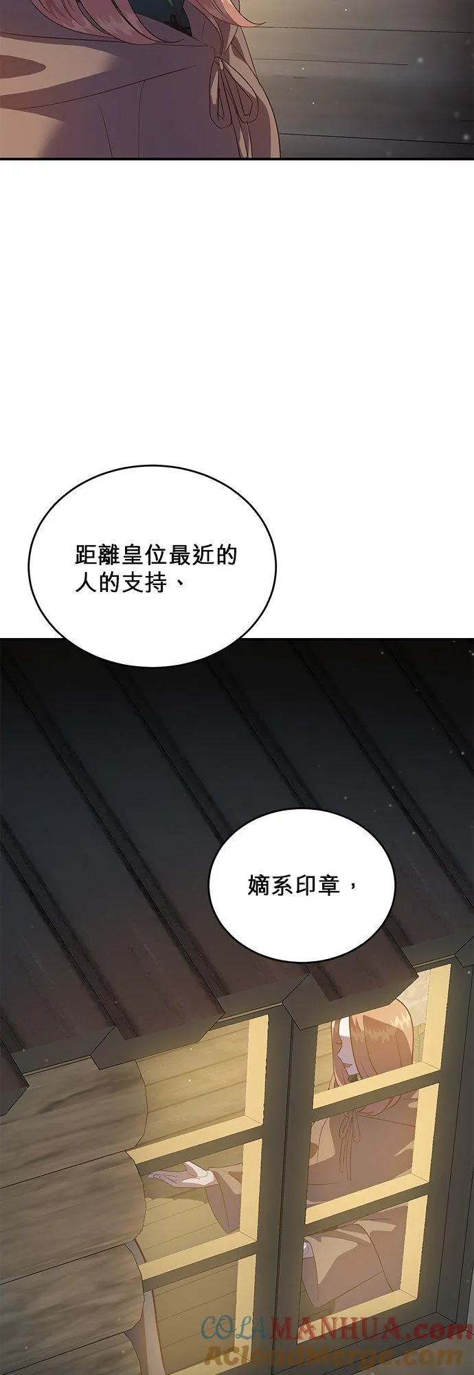 第51话 第25页