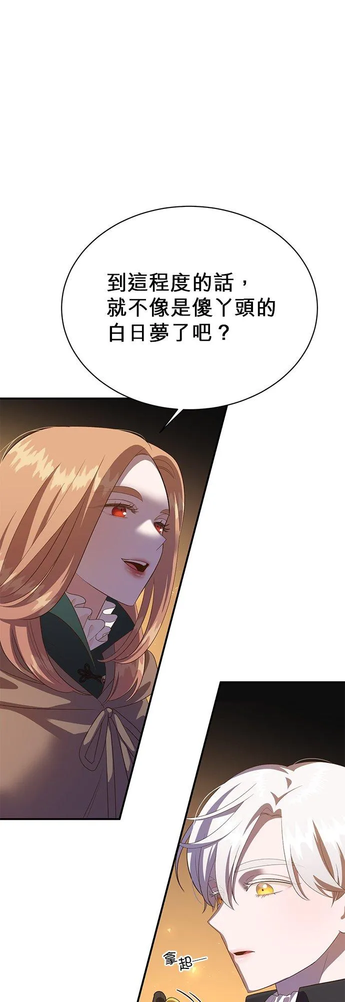 第51话 第27页