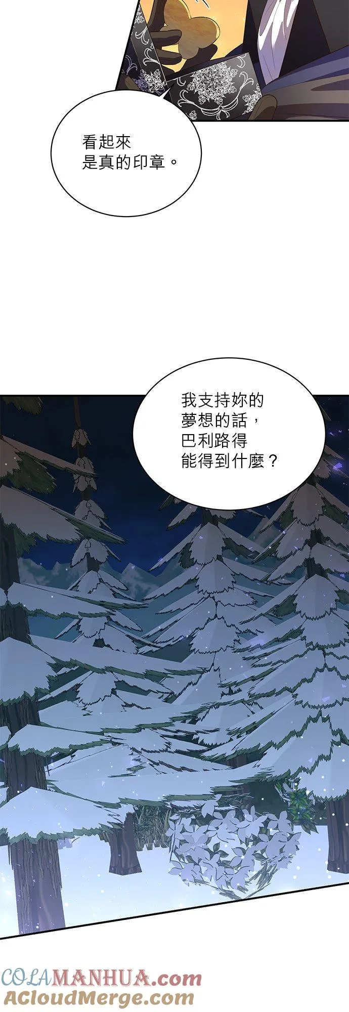 第51话 第28页