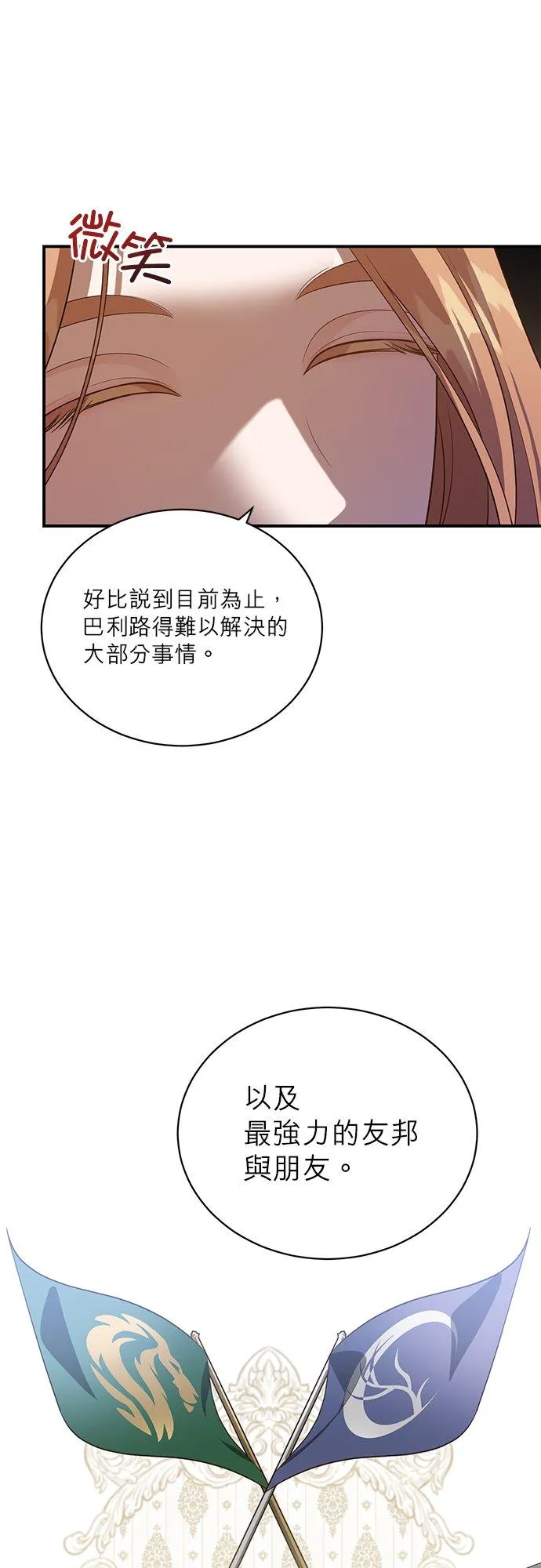 第51话 第29页