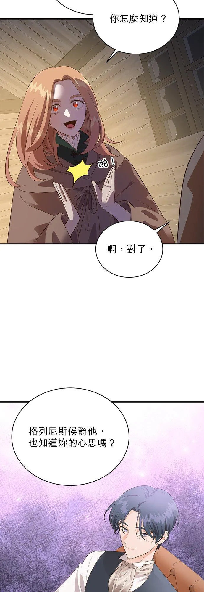 第51话 第35页