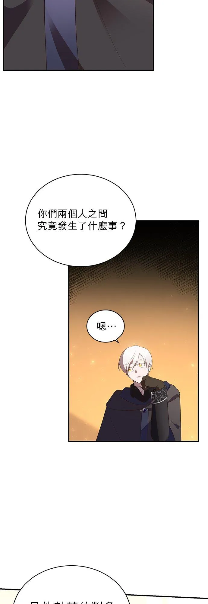 第51话 第38页