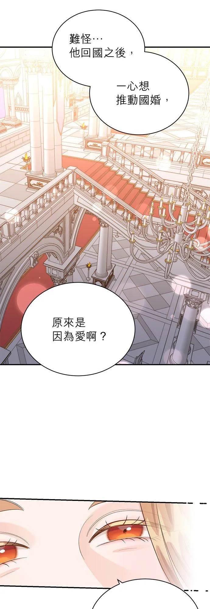 第51话 第42页