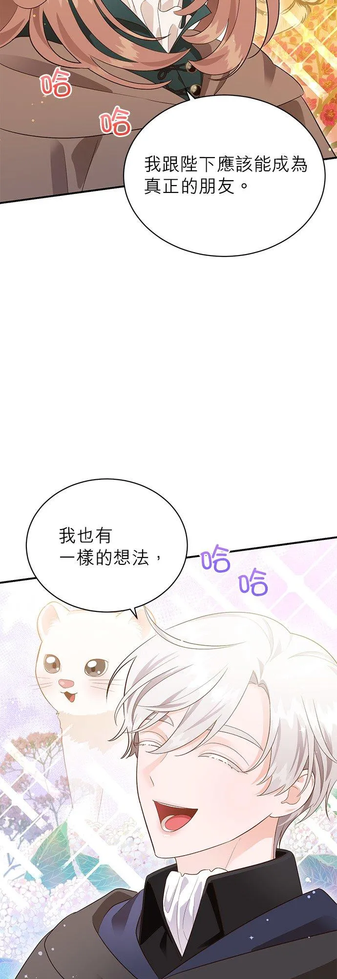 第51话 第44页