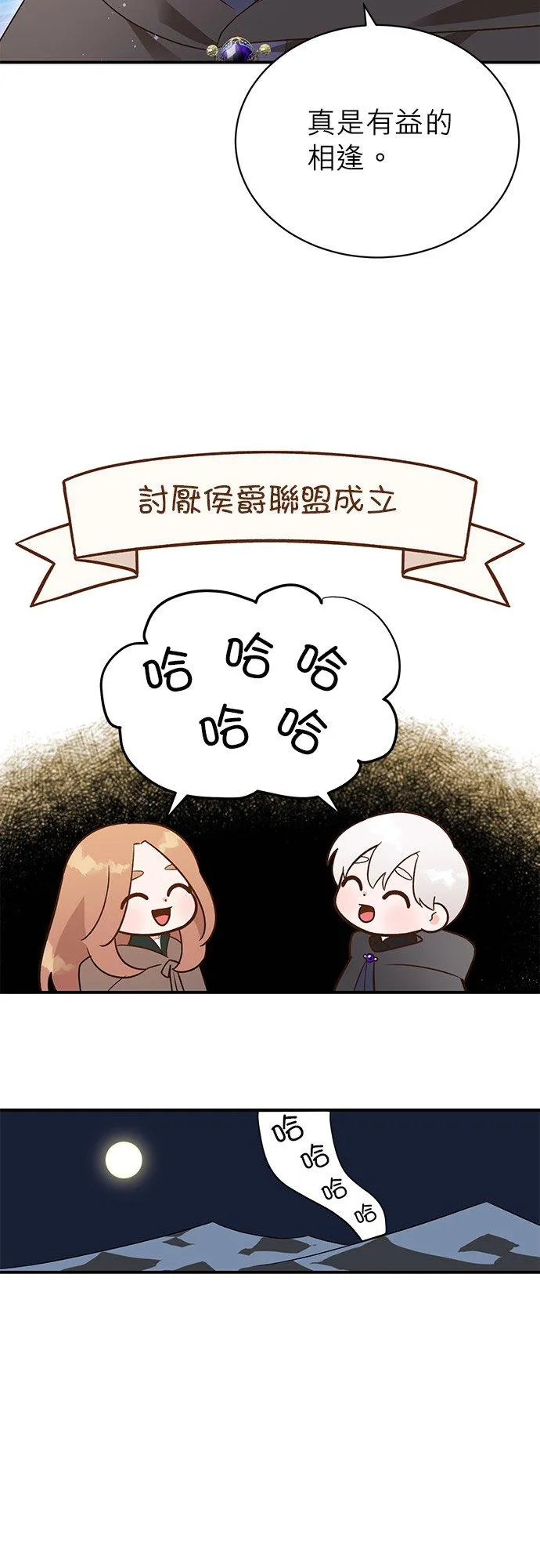第51话 第45页