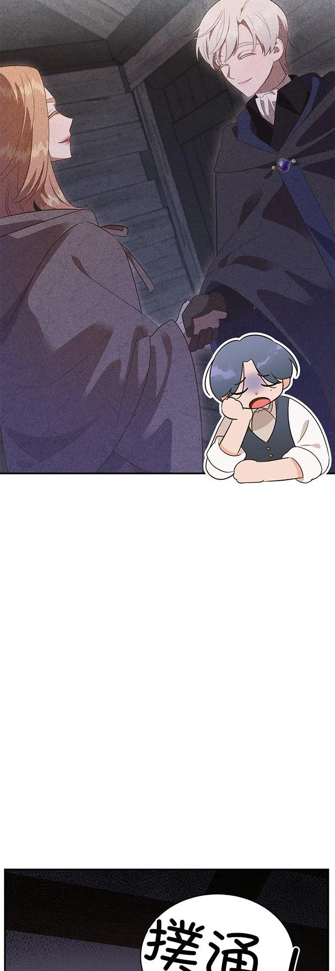第52话 第3页
