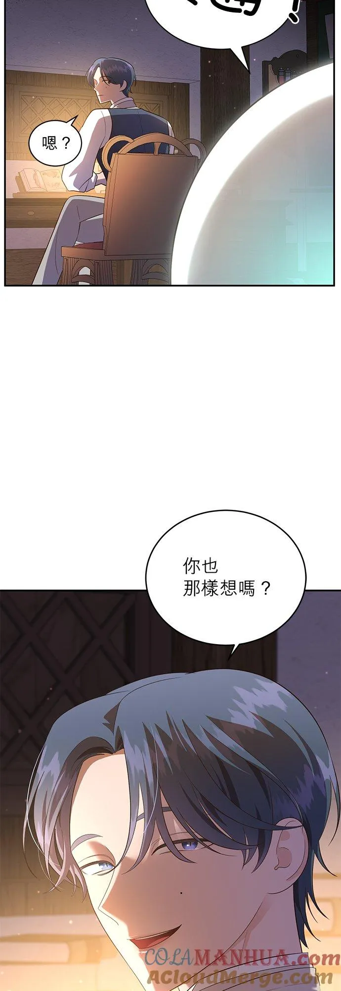 第52话 第4页
