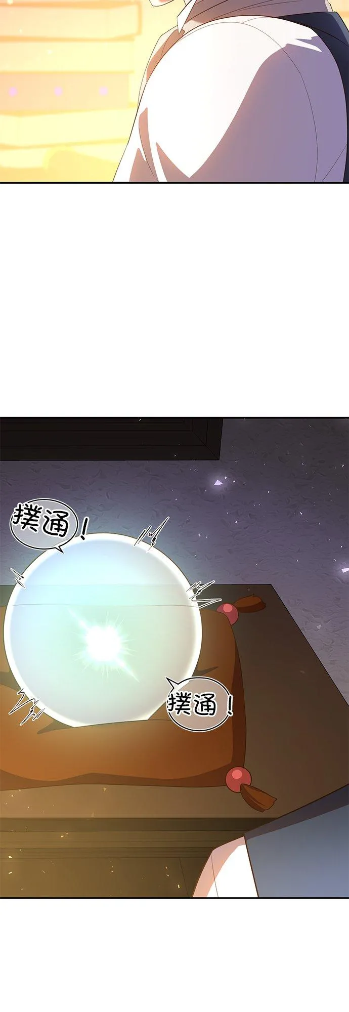 第52话 第5页
