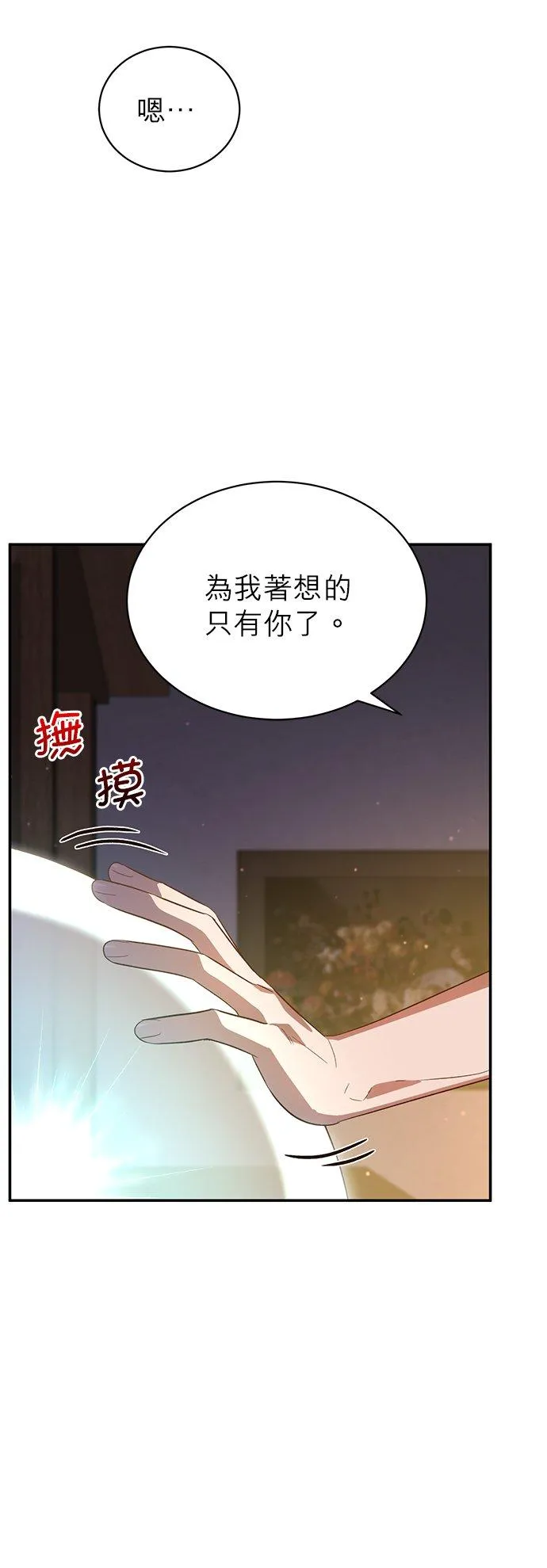 第52话 第6页