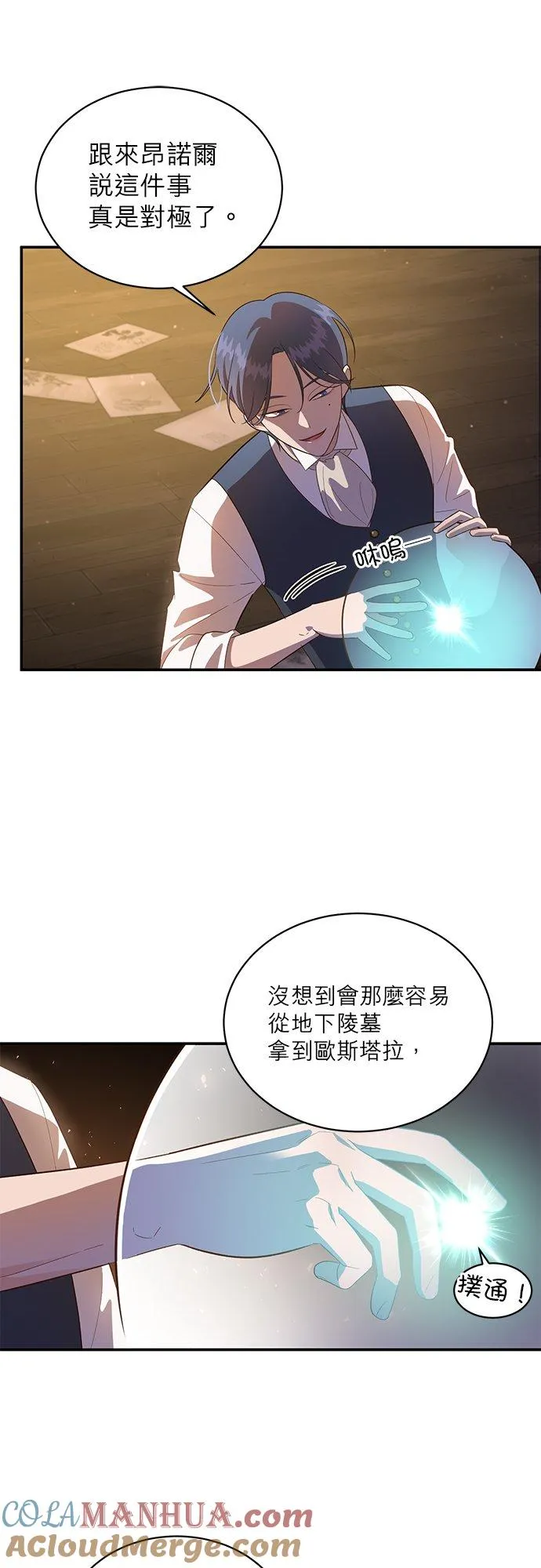 第52话 第7页