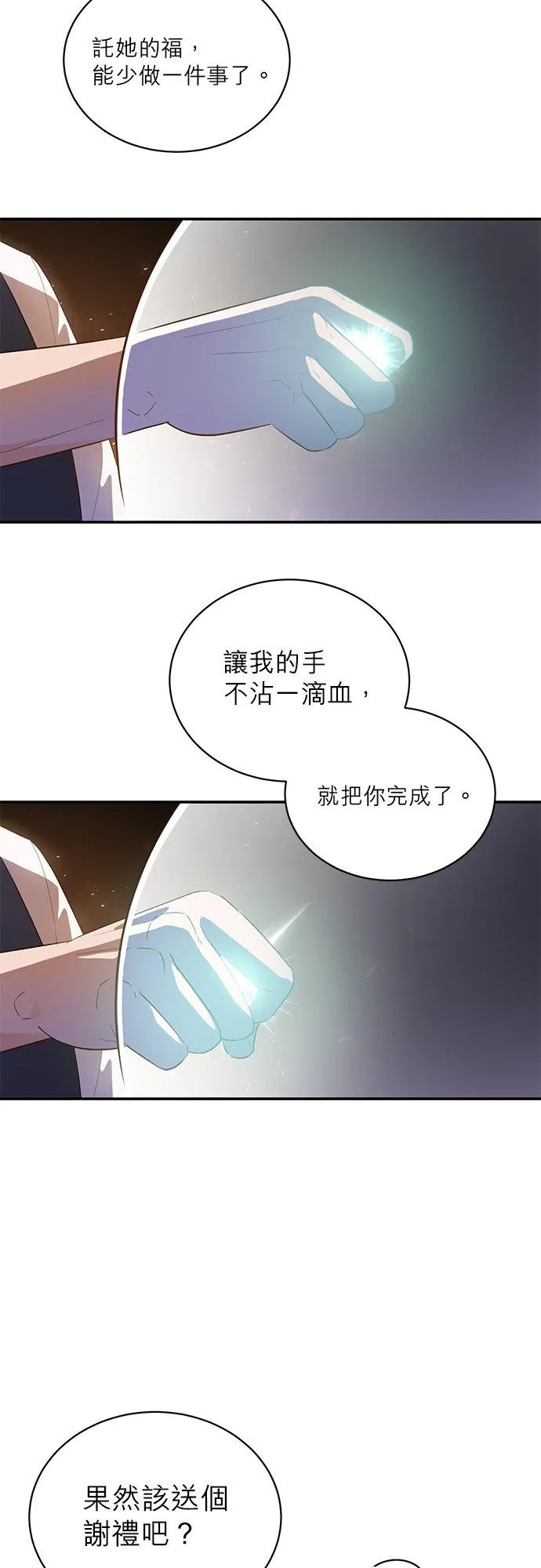 第52话 第8页