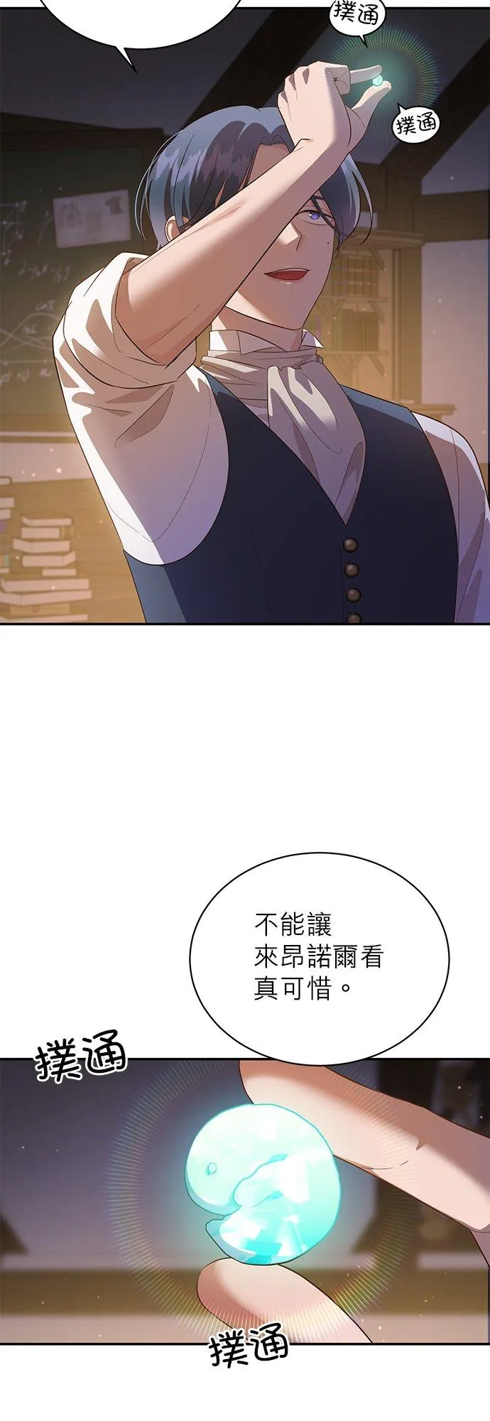 第52话 第9页