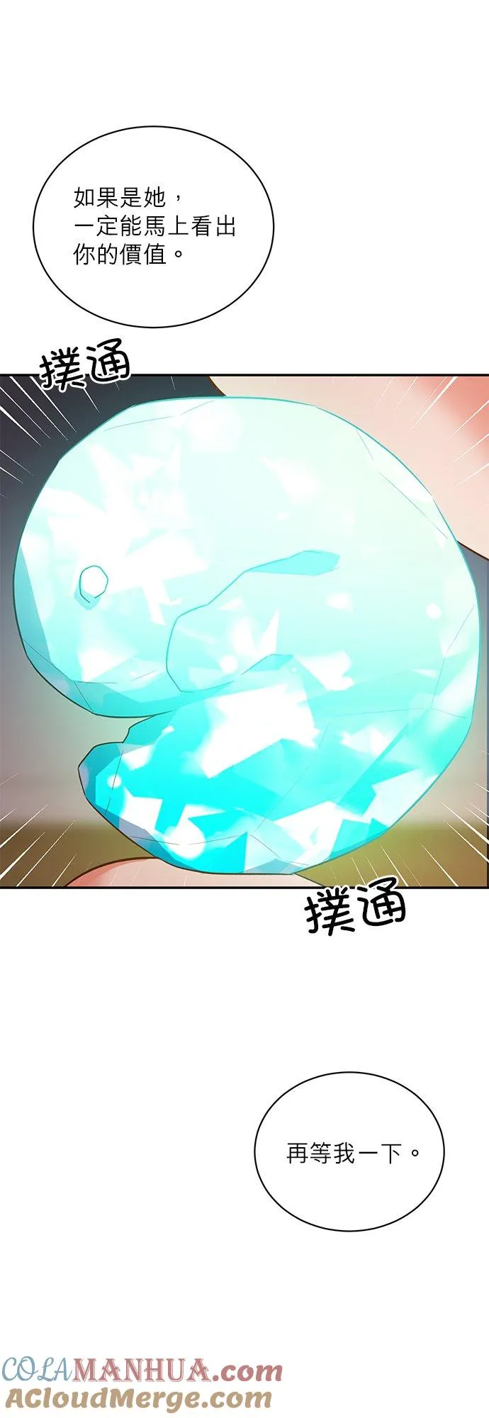 第52话 第10页