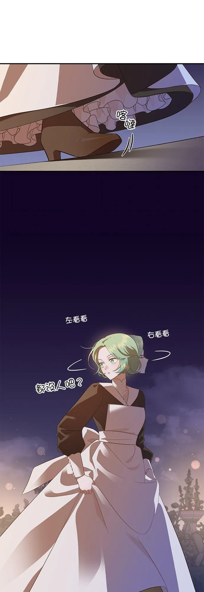第52话 第14页