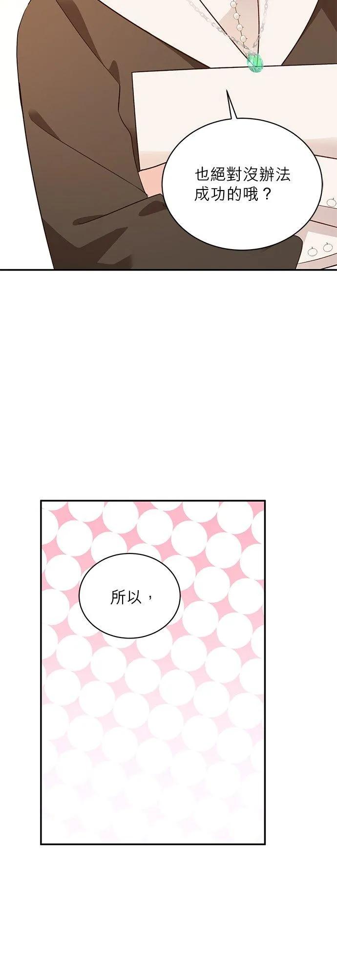 第52话 第23页