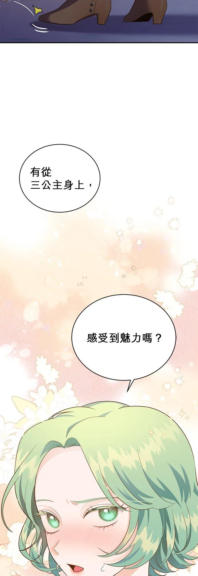 第52话 第29页