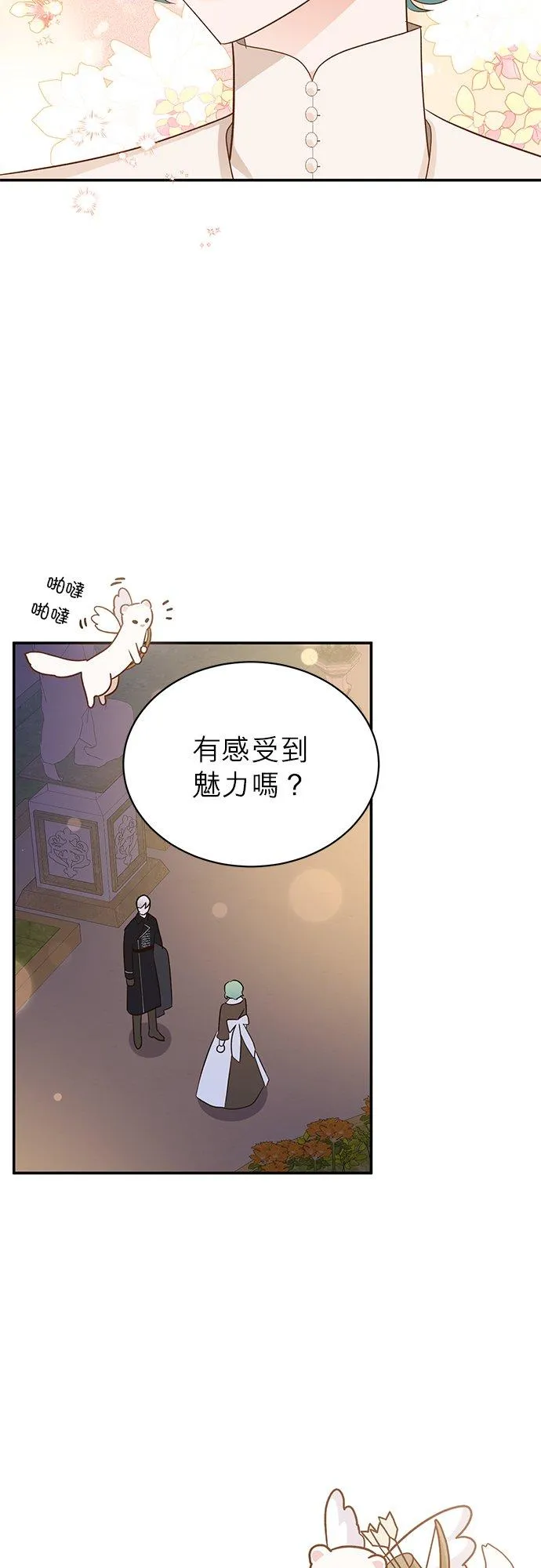 第52话 第30页