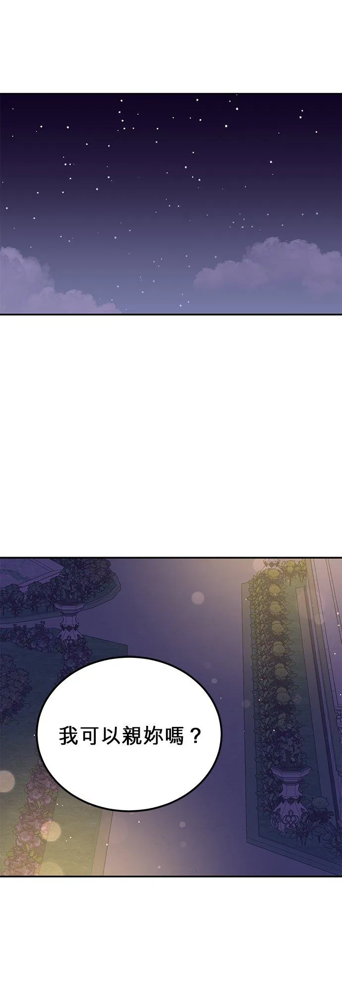 第52话 第36页
