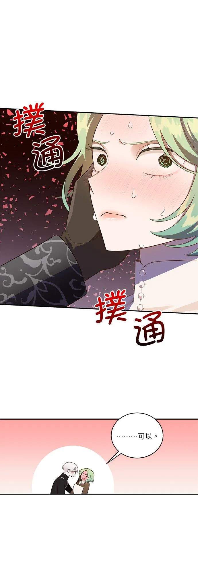第52话 第41页