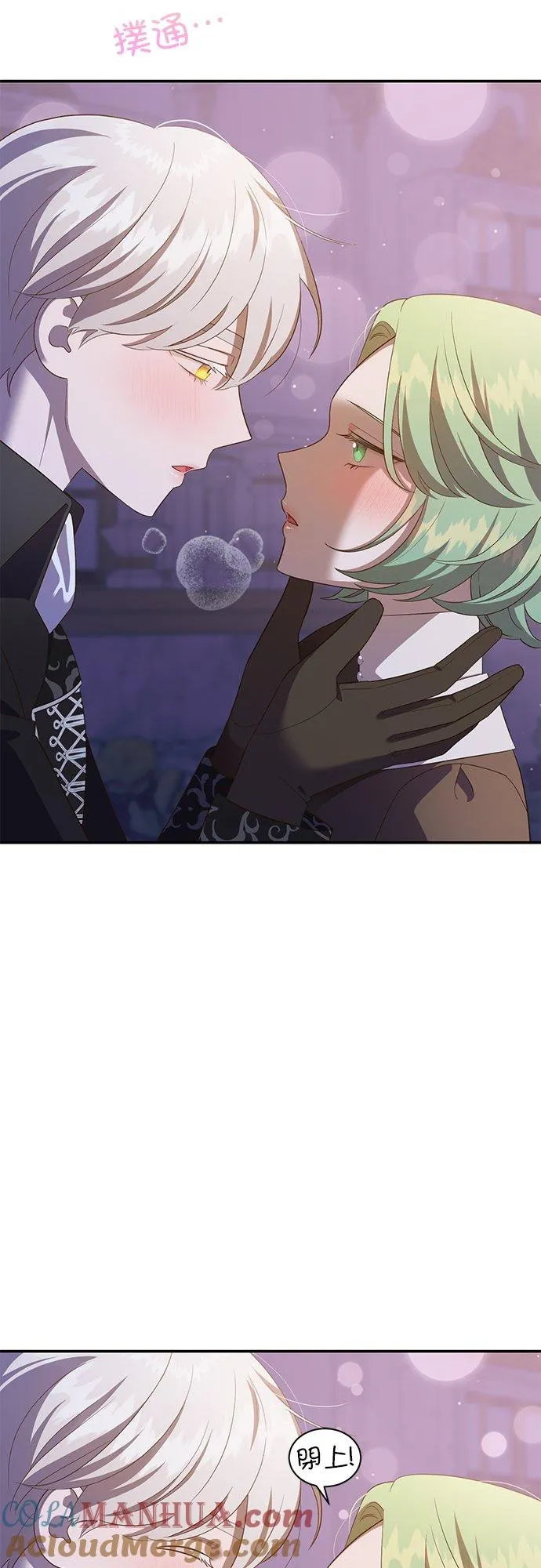 第53话 第3页