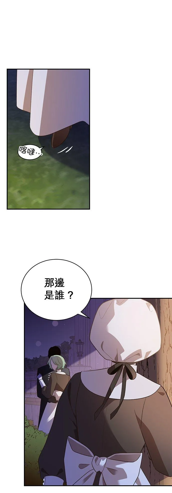 第53话 第6页